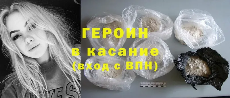 ГЕРОИН Heroin  купить   Ульяновск 